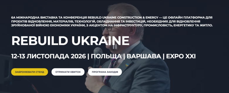 Varšuvoje vyks tarptautinė paroda ir konferencija „ReBuild Ukraine: Construction & Energy 2026“